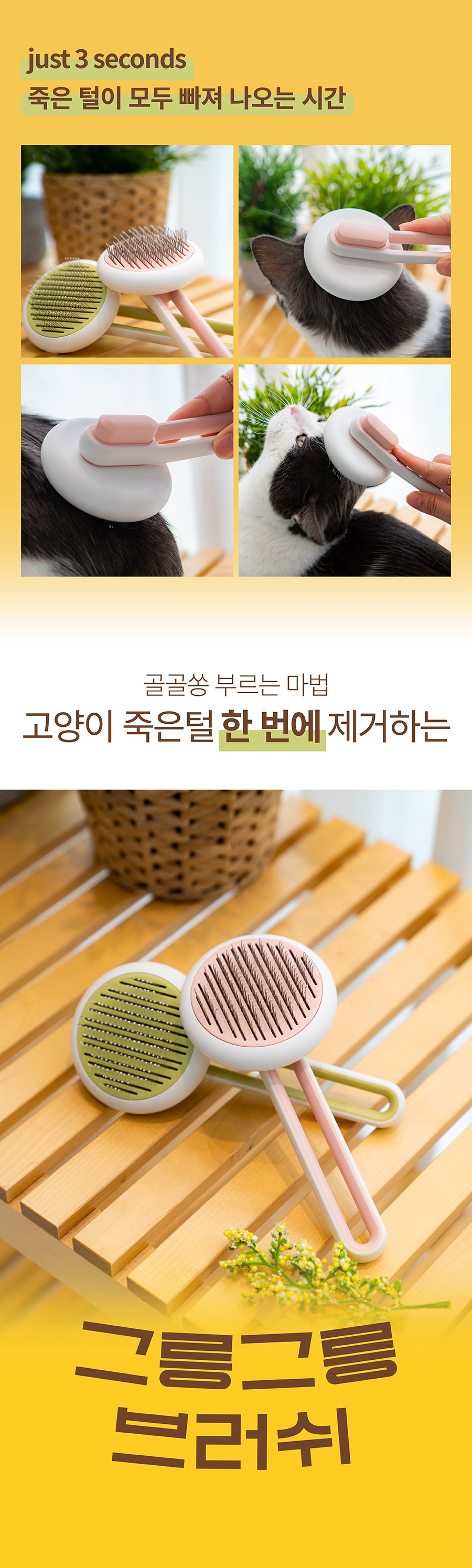 포우장 그릉그릉 브러쉬 (올리브그린/베이비핑크)-상품이미지-4