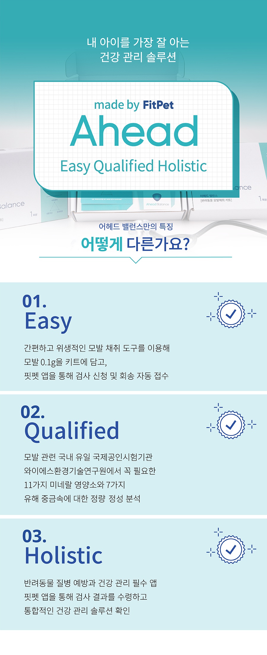 핏펫 어헤드 밸런스 - 모발검사키트-상품이미지-8
