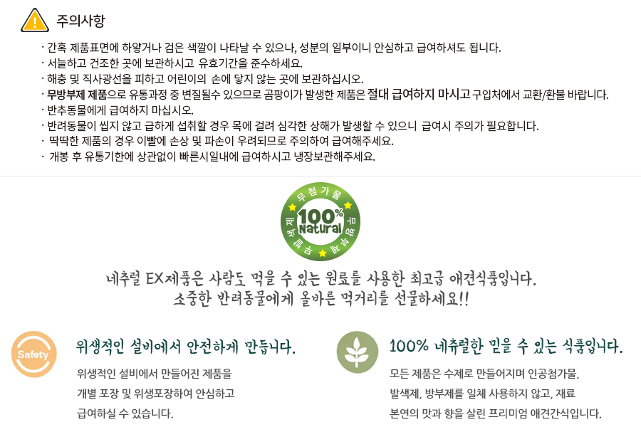 네츄럴이엑스 불리스틱 대형 (1P)-상품이미지-10
