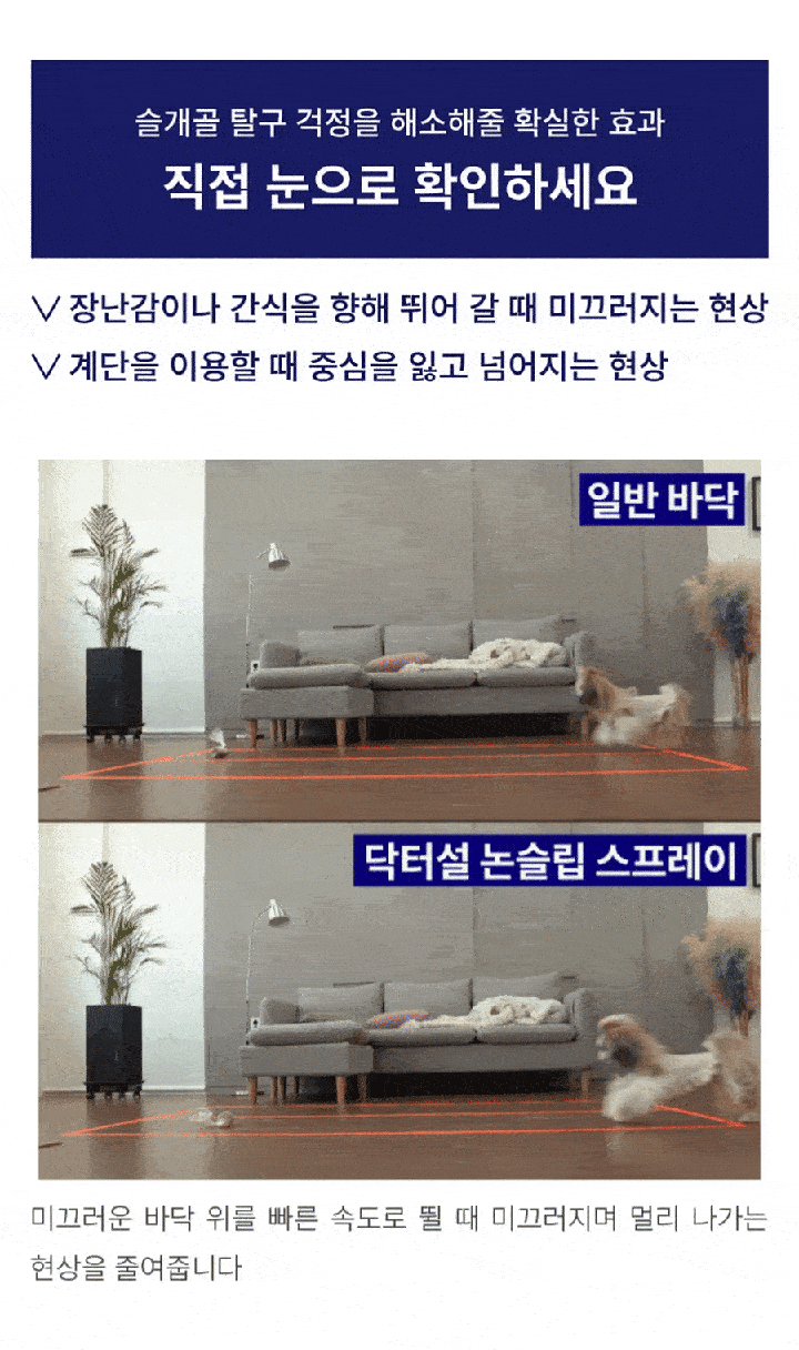닥터설 논슬립 스프레이 (100ml/300ml/500ml/3L)-상품이미지-2