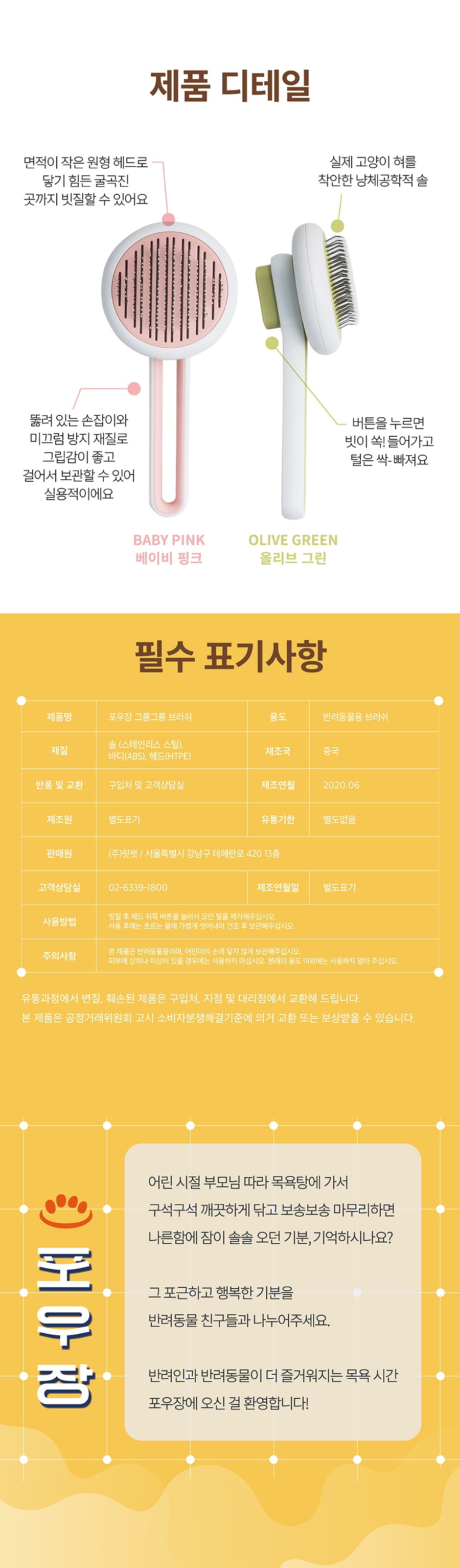 포우장 그릉그릉 브러쉬 (올리브그린/베이비핑크)-상품이미지-21