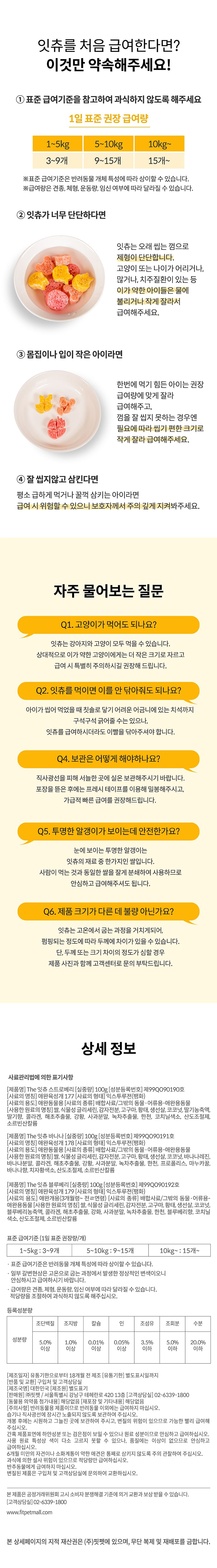 it 잇츄 디즈니 (딸기/바나나/블루베리)-상품이미지-8