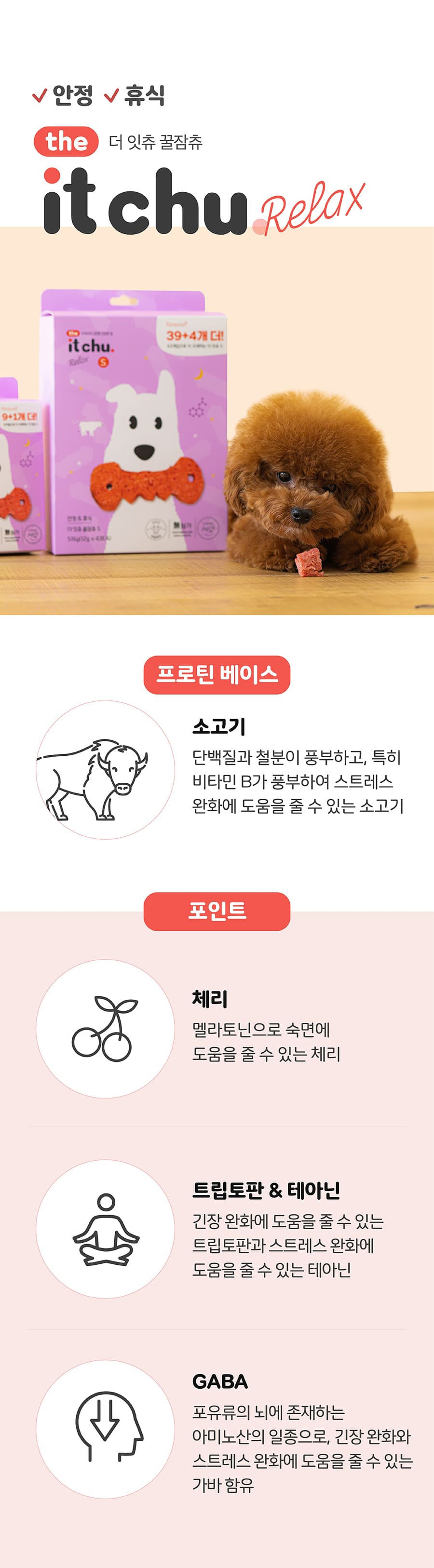 it 더 잇츄 s (일반10개입/대용량43개입/특대용량79개입)-상품이미지-20