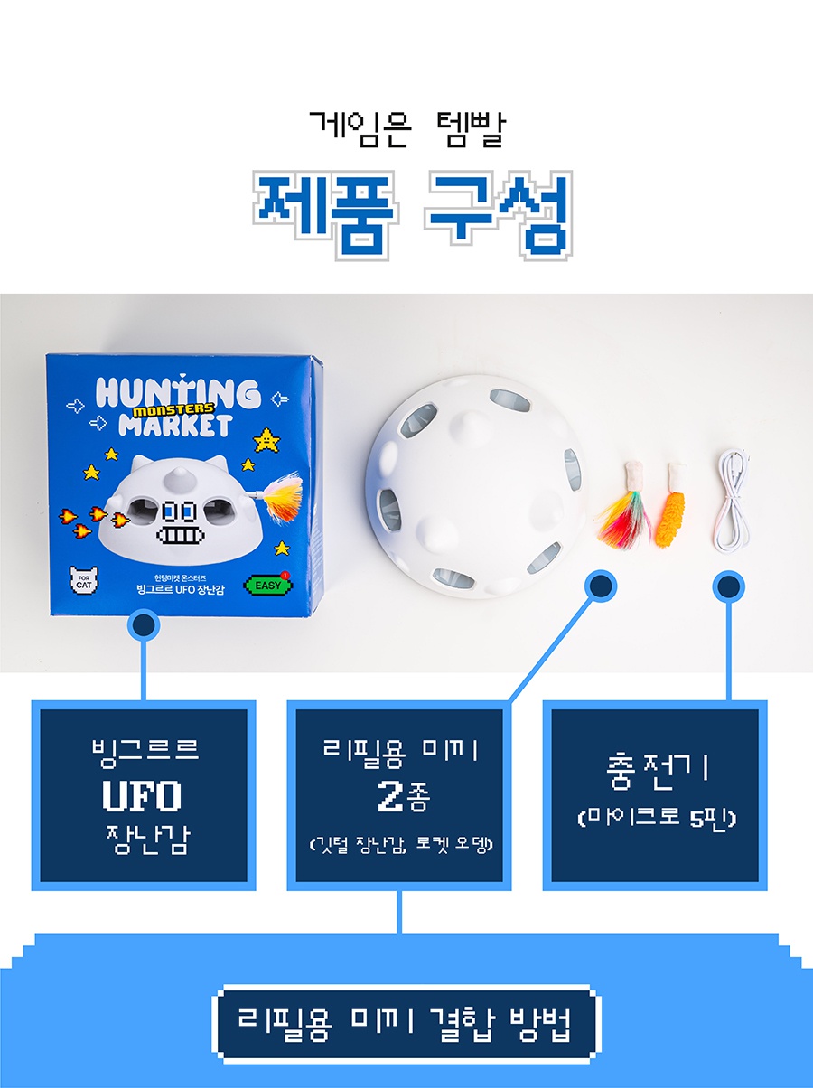 헌팅마켓 빙그르르 UFO 장난감-상품이미지-35