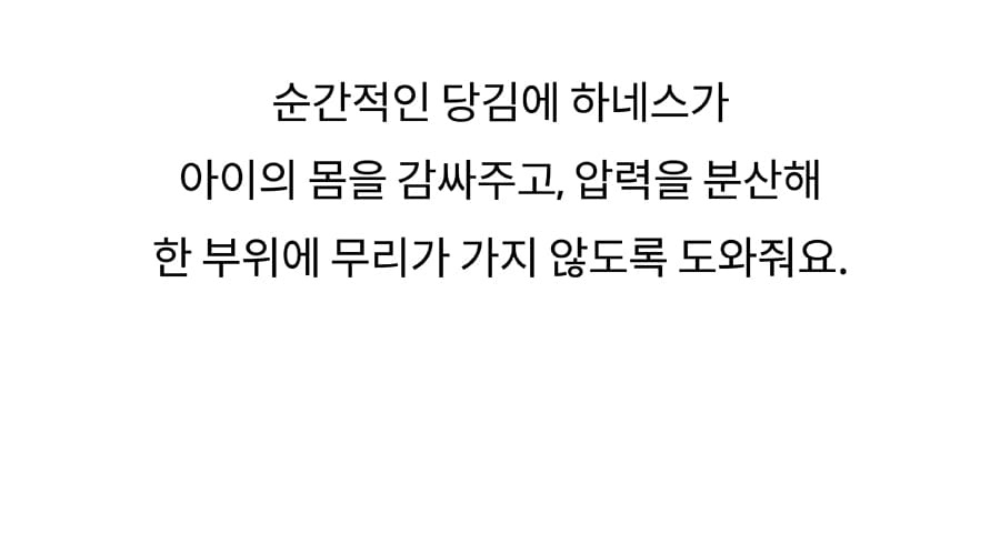 닥터설 앞섬방지 하네스 세트-상품이미지-17