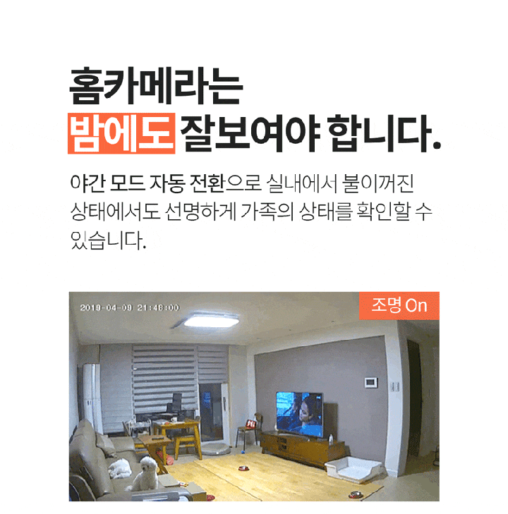 헤이홈 스마트 홈카메라 화이트-상품이미지-20