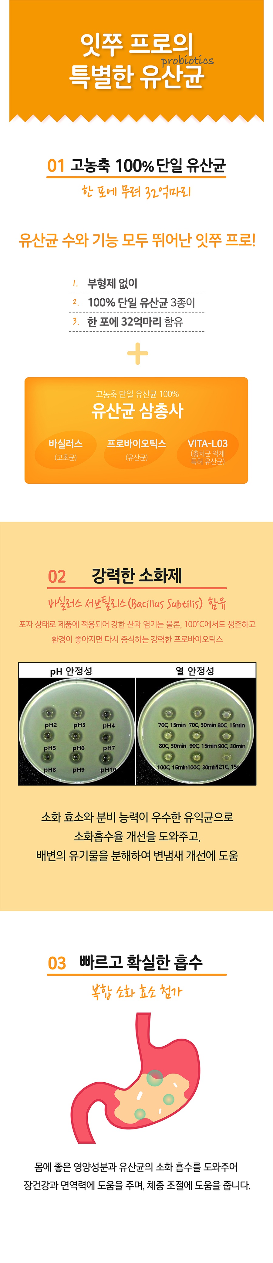 It 잇쭈 프로 도그 3종 (구강/비만/면역)-상품이미지-16