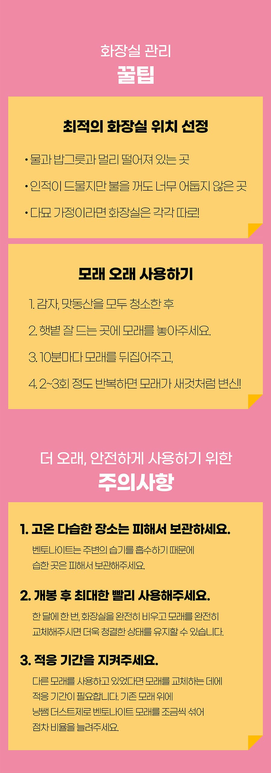 냥쌤 더스트제로 벤토나이트 모래 6kg (무향/피톤치드향)-상품이미지-27