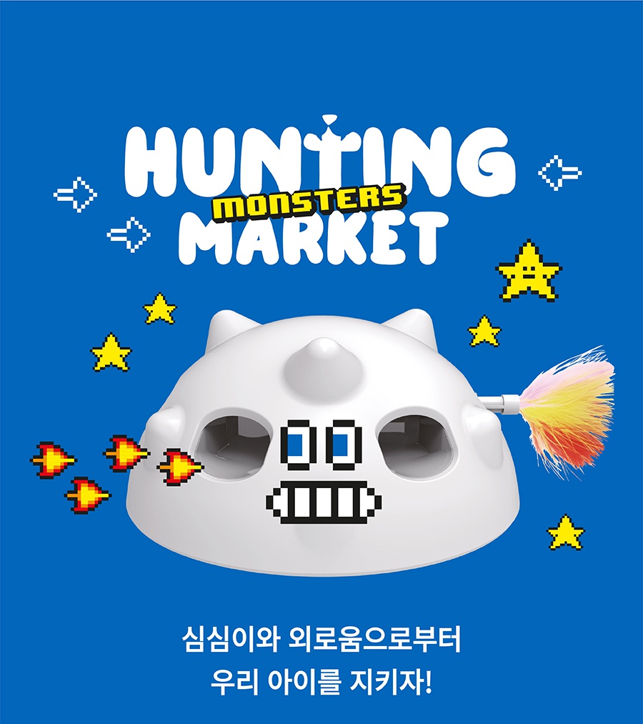 헌팅마켓 빙그르르 UFO 장난감-상품이미지-14