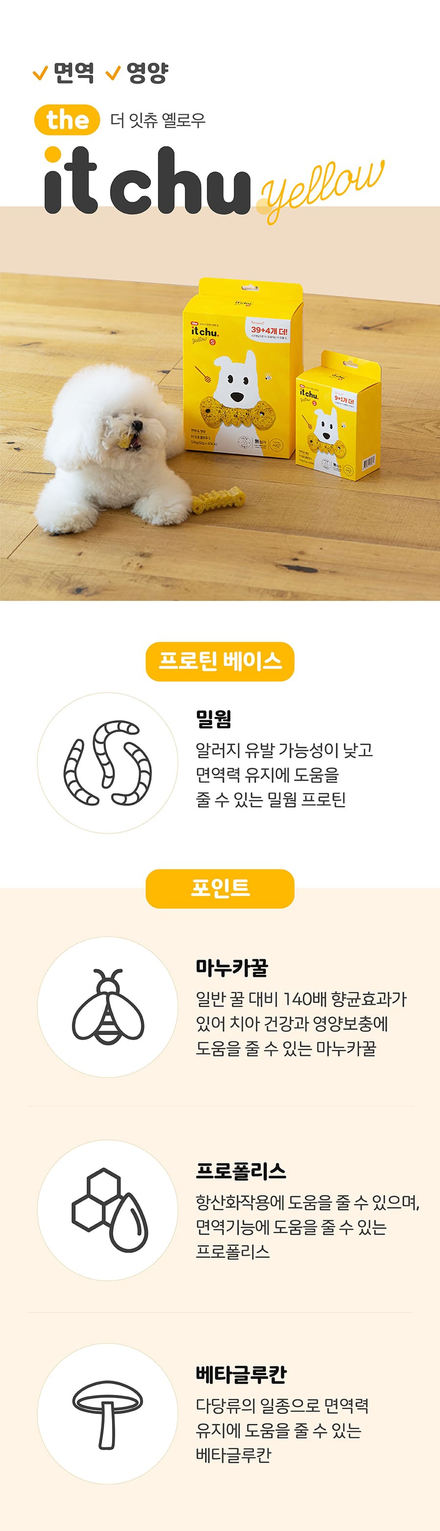 it 더 잇츄 s (일반10개입/대용량43개입/특대용량79개입)-상품이미지-17