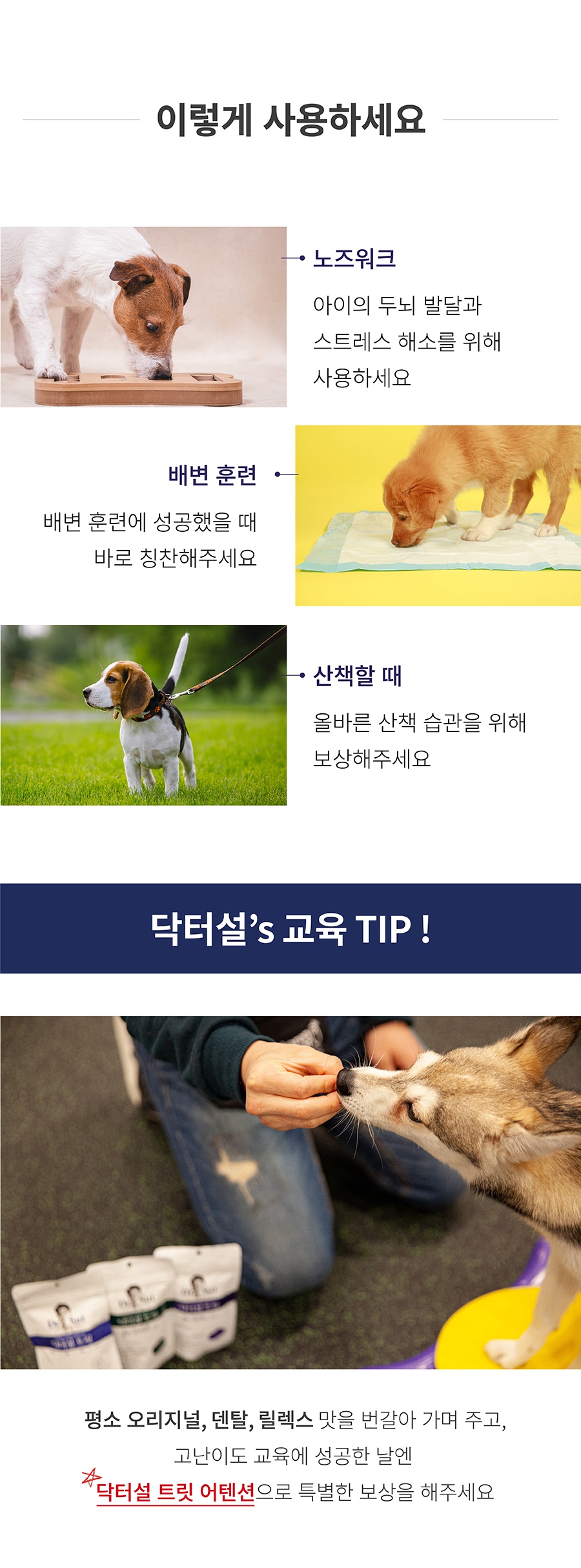 닥터설 트릿 모음전-상품이미지-8