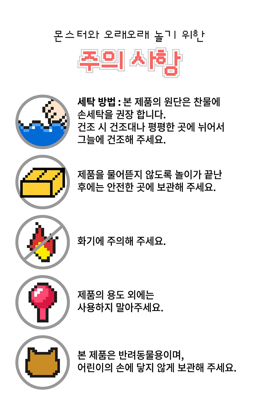 헌팅마켓 스퀴드 몬스터-상품이미지-12