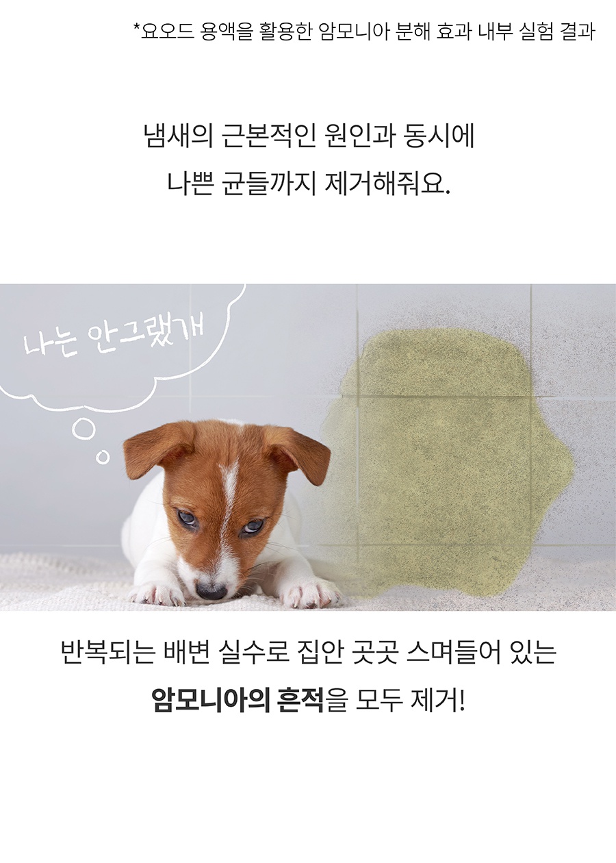 포우장 깔끄미 스프레이 (250ml)-상품이미지-11