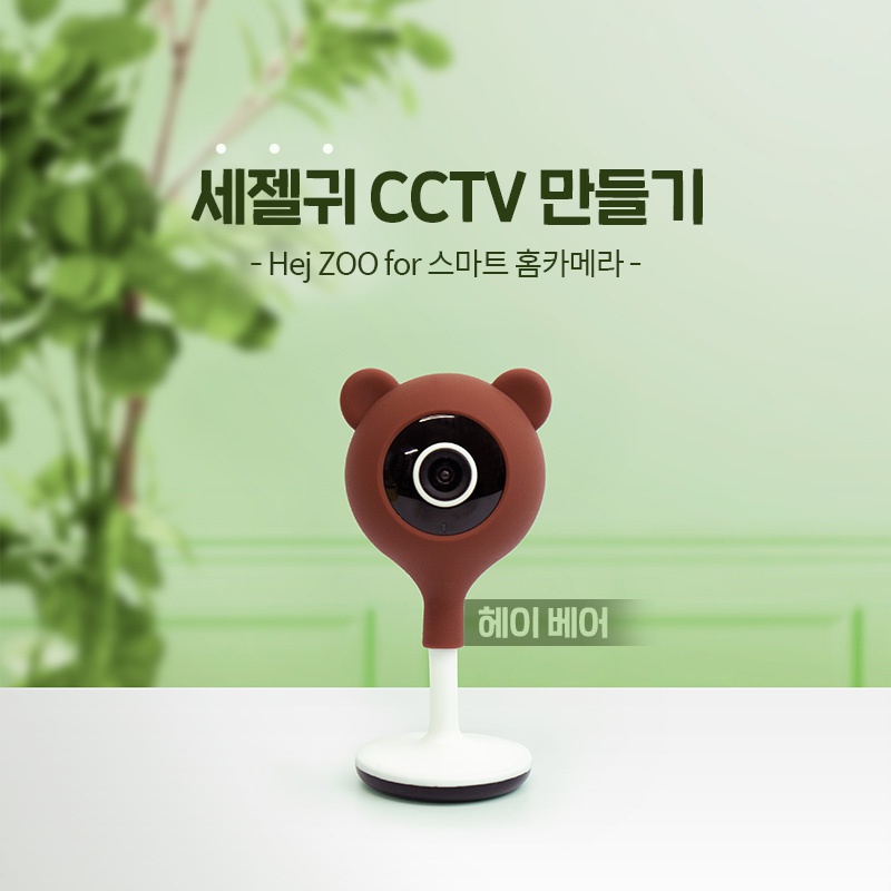 헤이홈 스마트 홈카메라 화이트-상품이미지-34