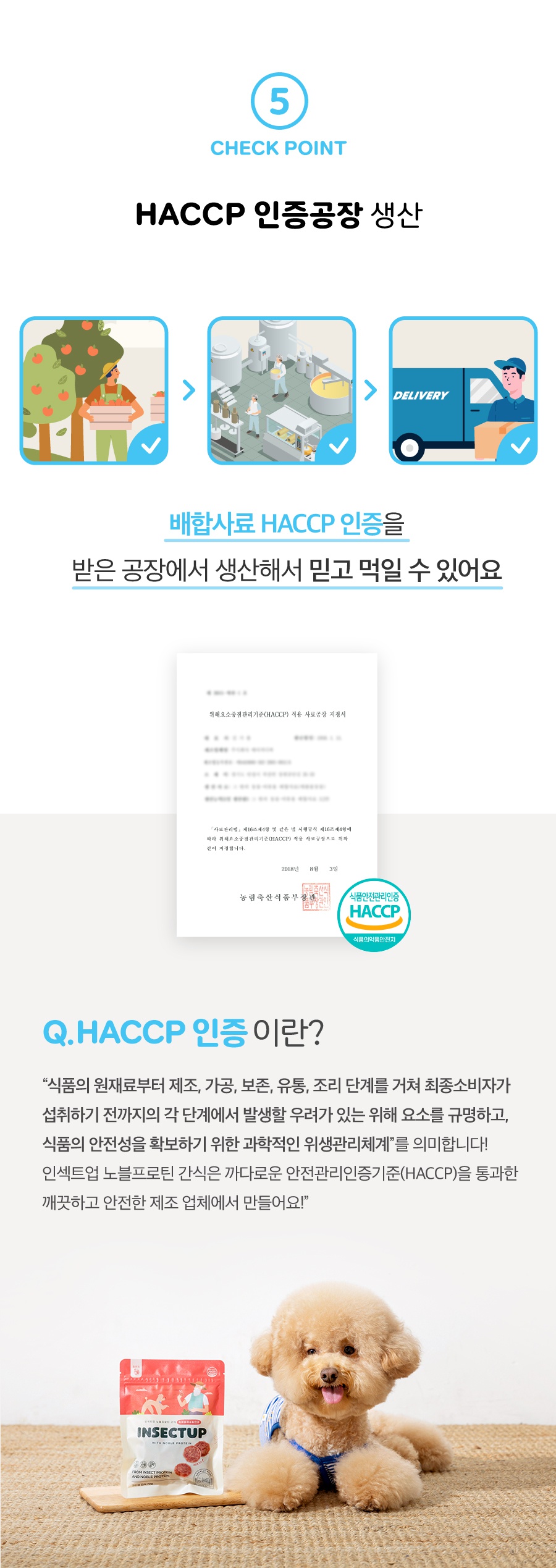 인섹트업 노블프로틴 간식 동애등에 & 칠면조-상품이미지-11