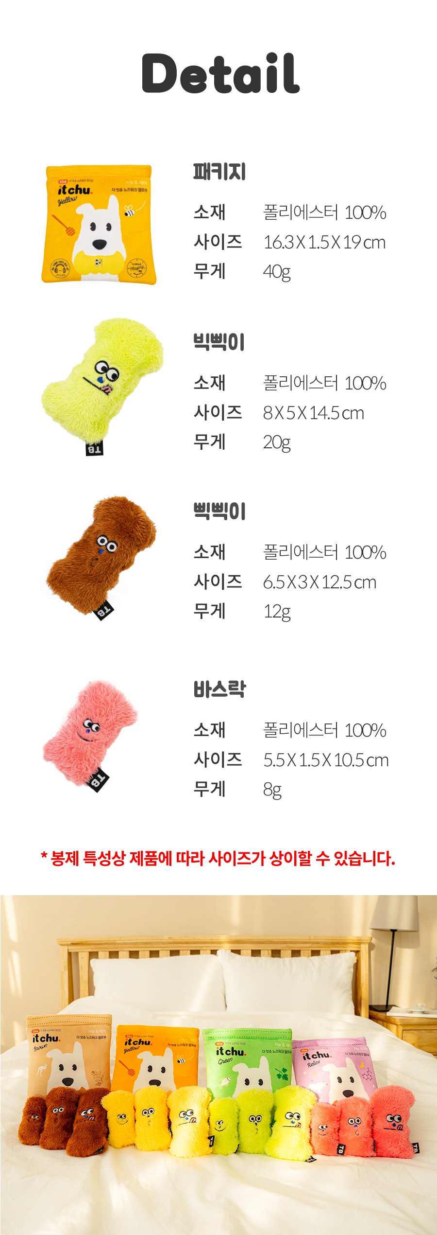 더 잇츄 노즈워크 장난감 (옐로우/그린/브라운/릴렉스)-상품이미지-5